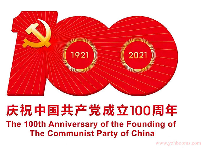 Jinan YZH Warmly Celebrates The 100th Anniversary of The Founding of The Communist Party of China